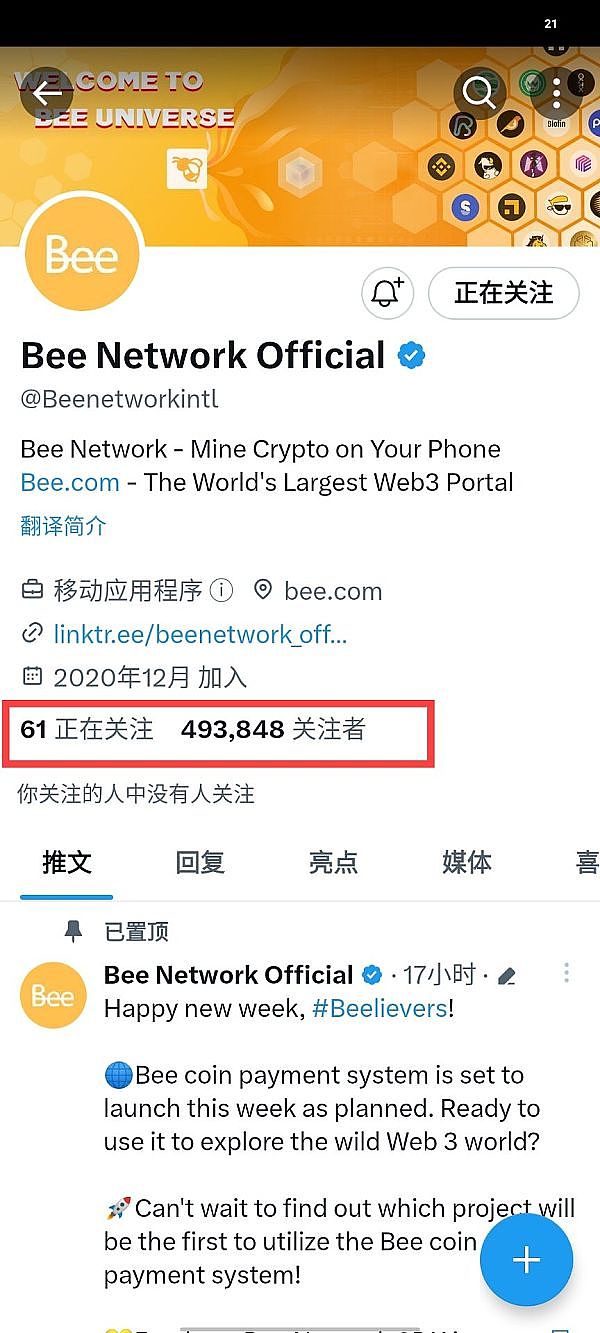 bee network重大利好速度回归kyc持续认证中本周上线支付系统
