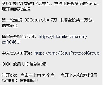 Cetus震撼登场：Pyth的新数据王者  市场震荡中的引领者