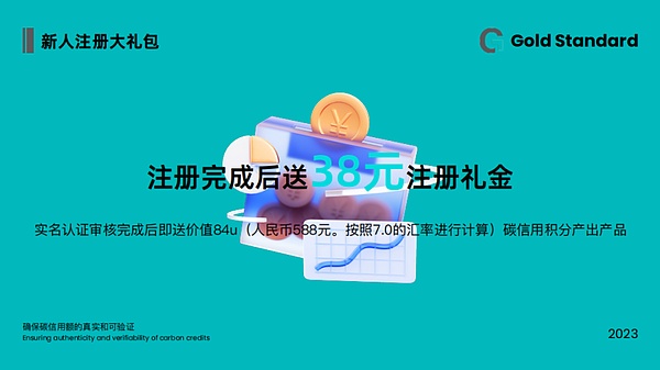 黄金协议线上App引领全球气候融资革命——环保金融与资产管理的完美融合