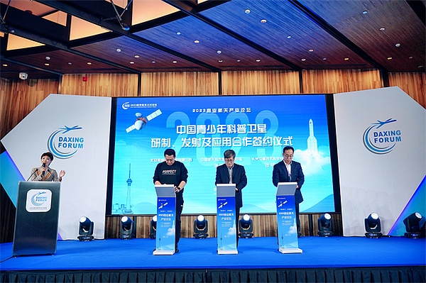 2023航空航天大兴论坛·商业航天产业论坛成功举办