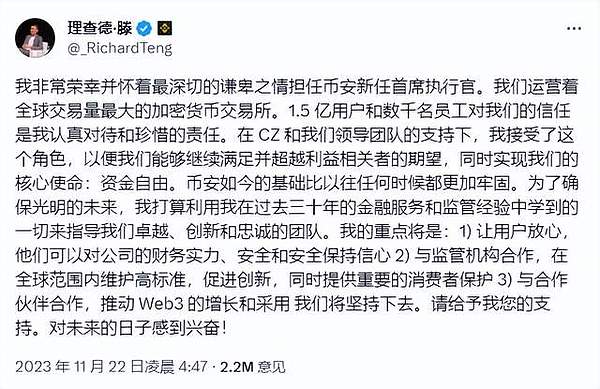 币安新任CEO Richard Teng 是谁  为何让CZ 钦点接班