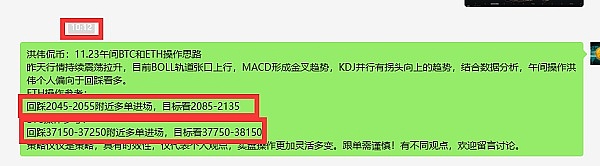 午间复盘：以太达到第一止盈点  大饼400点