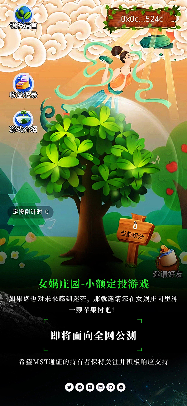 波场女娲原班人马   MST掀起加密金融新浪潮