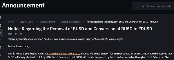 香港监管背书   币安提前终止BUSD稳定币 扶持FDUSD