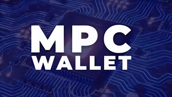 mpc钱包有什么缺陷？安全吗？能交易吗？一文全解
