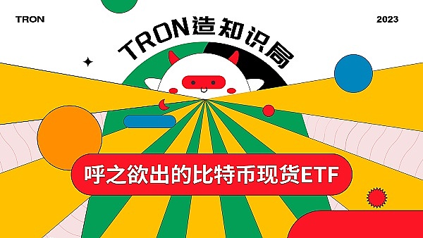 比特币现货ETF 到底是批呢 还是不批呢 利好兑现即利空？会吗？