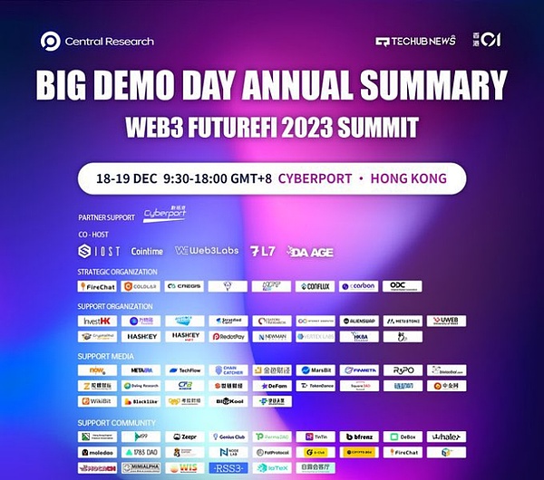 L7联合主办Web3 FutureFi 2023 Summit嘉年华启动