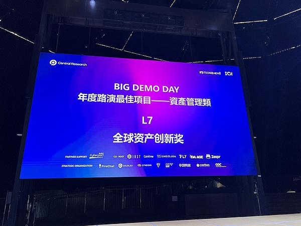L7联合主办Web3 FutureFi 2023 Summit嘉年华启动