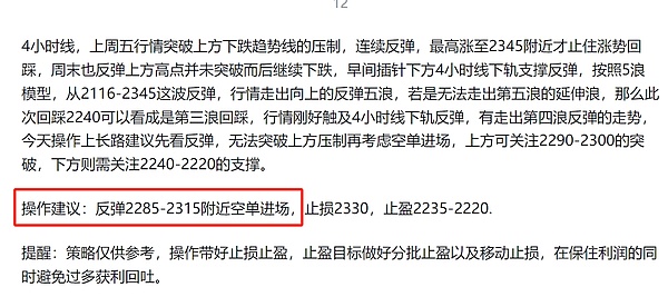 长路说币：12.26以太坊继续窄幅震荡,变盘节点要来了吗？