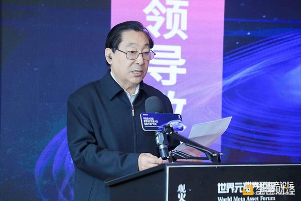 “粤港澳大湾区数字经济发展大会（首届元资产论坛）”启动仪式在深圳成功举办