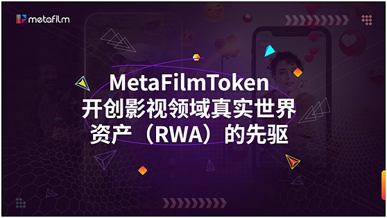 MetaFilm：2024年WEB3.0短剧赛道中的璀璨之星