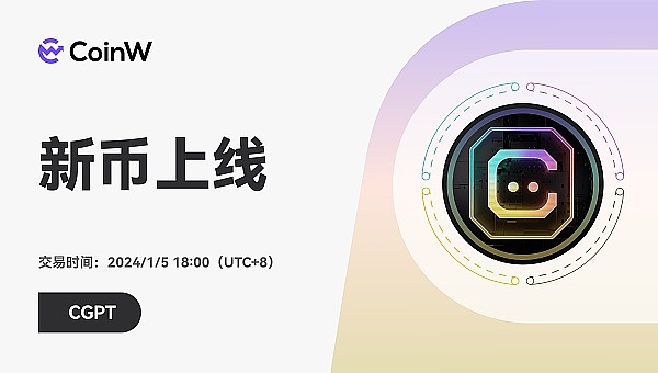 CoinW将于2024/1/5 20:00 (UTC+8)上线 CGPT