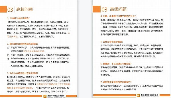 出USDT被冻结银行卡的3个误区务必了解