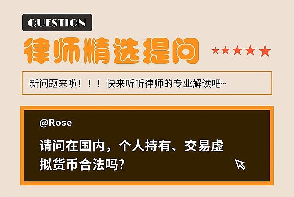 曼昆问答 |国内个人持有、交易虚拟货币合法吗？