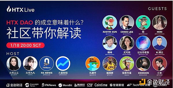 孙宇晨直播解读HTX DAO：赋能HTX 做人民的交易所