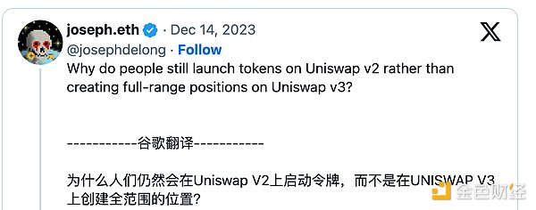 Uniswap v2对于流动性提供者来说仍然是好的选择吗？