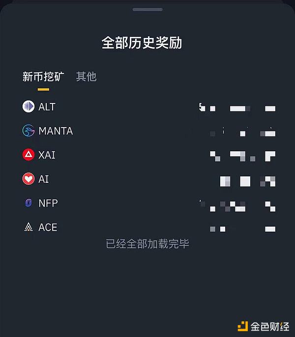 Binance