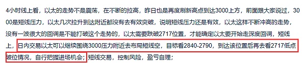 币圈战神:大饼以太还未破位,空单可继续持有等待下跌;
