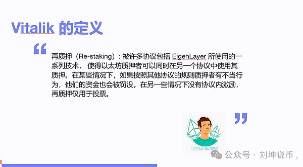 再质押存在哪些风险?该如何解决?