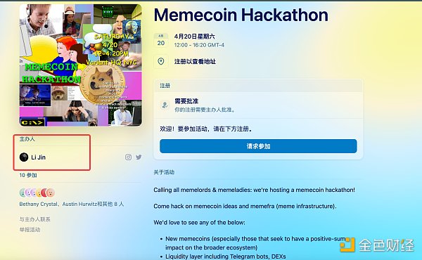 VC holds Meme hackathon, awakening the dream of value investment?