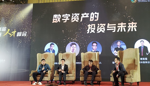 “2018首届中国区块链人才峰会”杨林科：比特币钻石致力于成为更好的比特币