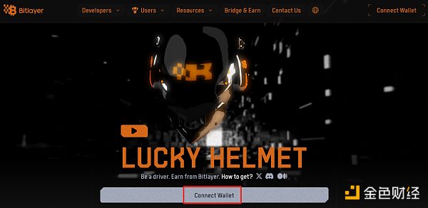 البرنامج التعليمي لاختيار خوذة Bitlayer Lucky Helmet NFT