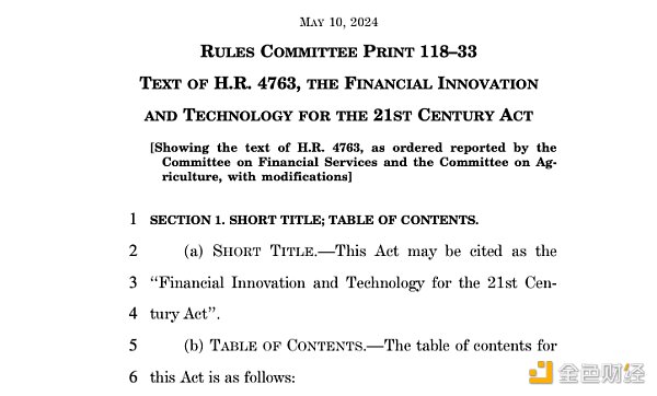美国最新加密法案FIT21主要内容速览