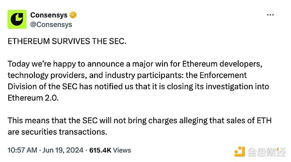 Consensys：SEC 将放弃对以太坊的调查