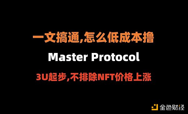 Pendle in the Bitcoin ecosystem, how to low-cost Master Protocol?