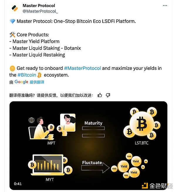 Pendle in Bitcoin ecosystem, how to get Master Protocol at low cost?