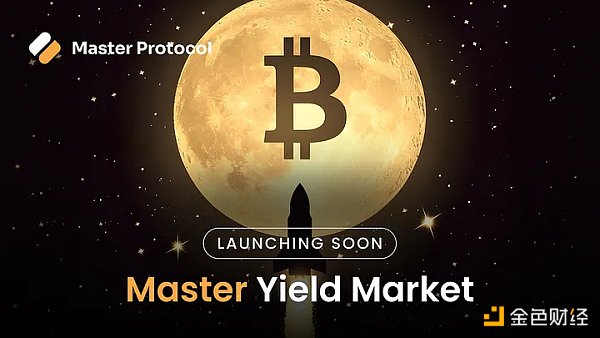 Pendle in the Bitcoin ecosystem, how to get Master Protocol at low cost?