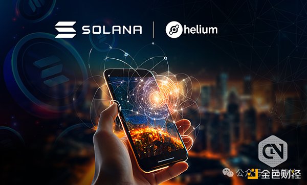 速览Helium Mobile：去中心化的通信新纪元          