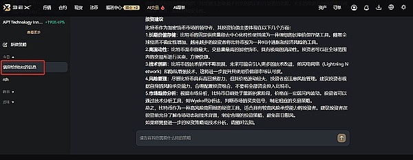 入门加密货币  一个3EX CryptoGPT就够了