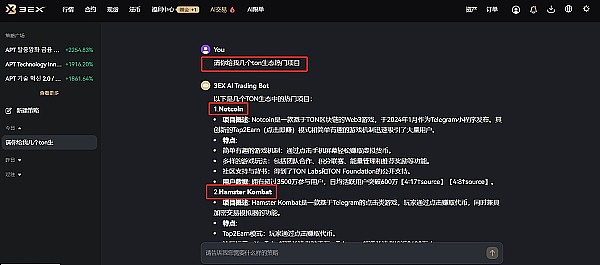 3EX CryptoGPT——加密行业里的ChatGPT