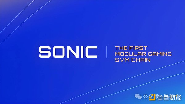 Sonic：首个Solana游戏链，打造主权游戏经济新叙事？（附奥德赛活动指南）