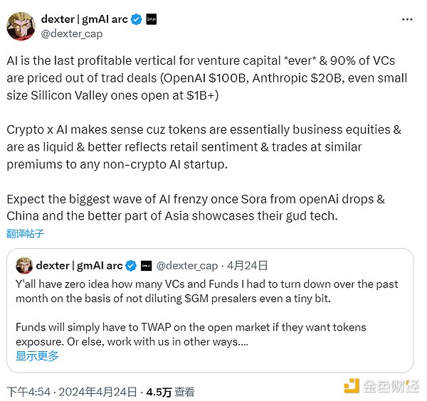 Bankless：为什么风投公司大举押注Crypto x AI