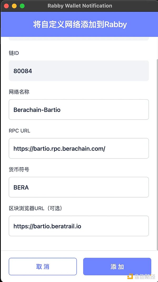 2024 second half of the year large dark horse airdrop: Berachain zero-roll tutorial