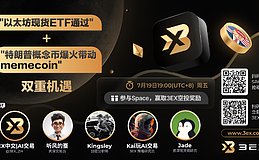 3EX是一站式AI交易平臺，通過與AI對話實現，策略定製、參數調整、盈虧模擬、信號執行、策略帶單、一鍵跟單。用3EX-AI交易，幫代理拉新，幫用戶賺錢。