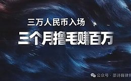 隨着區塊鏈技術的飛速發展和加密貨幣市場的日益繁榮，Web3領域湧現出衆多創新的商業模式，其中"擼毛工作室"便是一個典型代表。