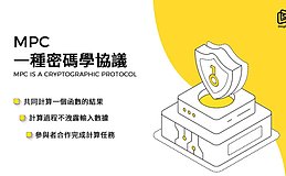 DingPay將積極探索並實現MPC技術，爲用戶提供更加安全和高效的支付服務，推動區塊鏈技術和去中心化金融的發展。