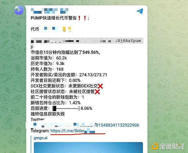 数十万U被盗，揭露针对TG Bot玩家的新型资产诈骗全流程