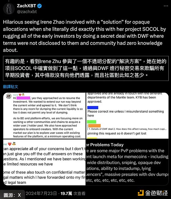 Jupiter's collaboration with Irene Zhao has caused controversy, and ZachXBT has questioned its involvement in multiple project scams