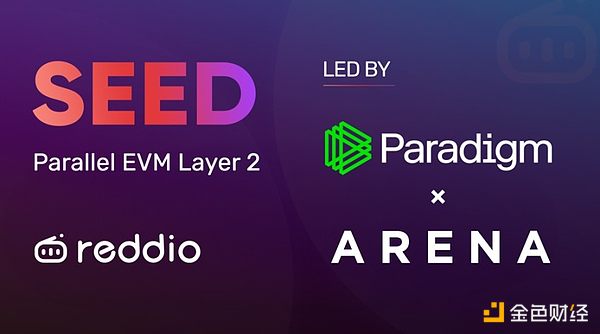 Paradigm操盘的下一个明星？浅析EVM L2 Reddio 