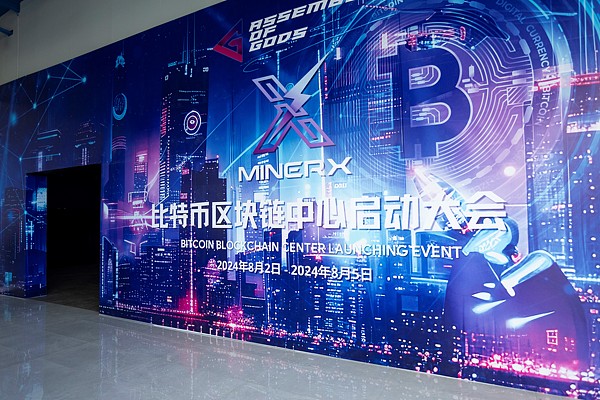 矿业巨头Miner X发布革命性比特加速器X1 MAX，量子AI数据库正式登陆东南亚