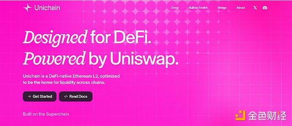Uniswap推出的L2网络Unichain有何与众不同？
