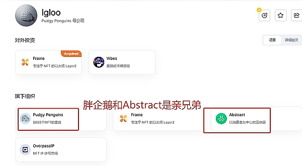 胖企鹅发币带火Abstract，手把手教你埋伏“企鹅链”