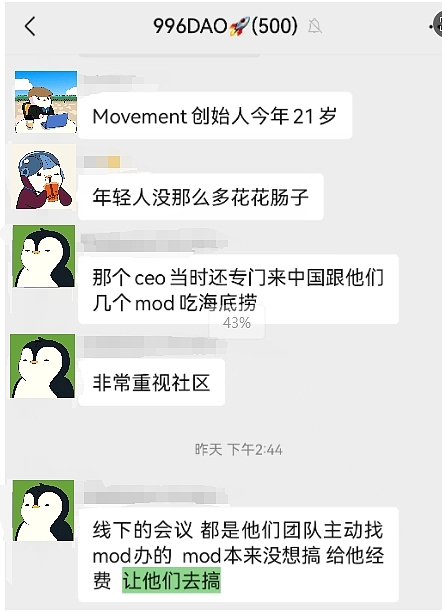 Movement再造空投神话，三则故事复盘始末