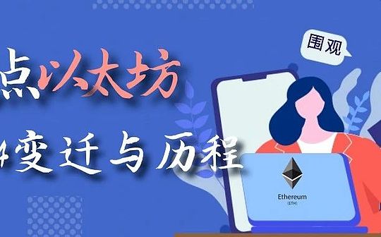 Ups and downs: taking stock of the changes and history of Ethereum in 2024 feature image