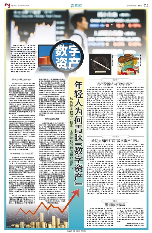 Beijing Youth Daily: Can