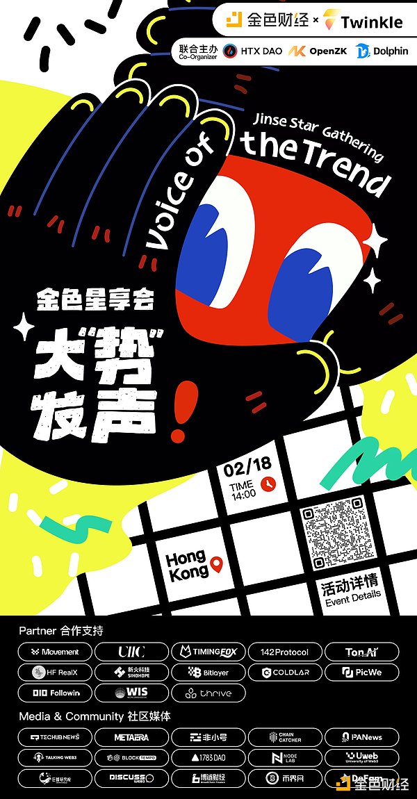 金辉聚香江·星享启新章「金色星享会·大&quot;势&quot;发声」今日在香港闪耀开启